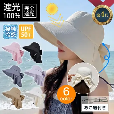 【12cmつば広・首筋まで全面UVカット・小顔・あご紐付き】日よけ UVカット 調節可能 紫外線対策 通気 冷感 リボン 蝶結び  旅行用 釣り 日焼け防止 撥水加工 2way被り方 帽子 日除けハット