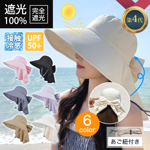 【12cmつば広・首筋まで全面UVカット・小顔・あご紐付き】日よけ UVカット 調節可能 紫外線対策 通気 冷感 リボン 蝶結び  旅行用 釣り 日焼け防止 撥水加工 2way被り方 帽子 日除けハット