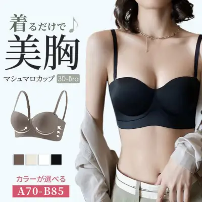 小胸さん必見! 谷間メイク バストアップ 美胸 ノンワイヤー 脇肉スッキリ シームレス 超盛れる ブラジャー