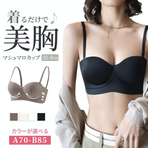 小胸さん必見! 谷間メイク バストアップ 美胸 ノンワイヤー 脇肉スッキリ シームレス 超盛れる ブラジャー