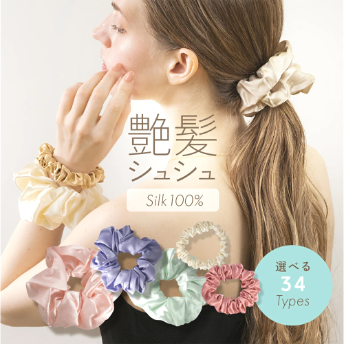 No.1 人気商品【シルク100％】髪に優しい シルク ヘアゴム 髪を傷めず 跡が付きにくい おしゃれ 跡がつかない ヘアアクセサリー 髪留め まとめ髪 可愛い 高級 睡眠 ポニーテール ファッション 跡が付きにくい 艶髪シュシュ