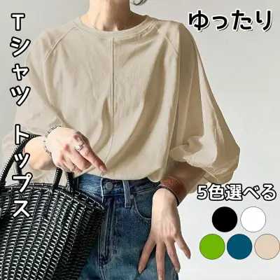 【激安販売中！】無地 五分袖 シンプル ランタンスリーブ ラウンドネックＴシャツ