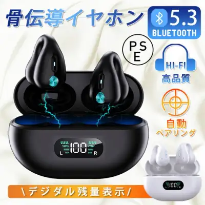 耳が痛くない　挟んで装着　残量表示