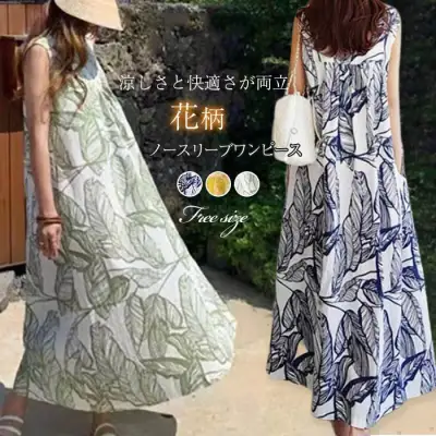 ins超人気ファッションｖネックノースリーブロングプリントワンピースブルー青グリーンイエローコーディネートカジュアルファッション着回しootd夏コーデ夏服レディース20代30代40代50代