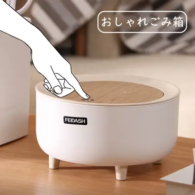 人気を独占中♡ゴミ箱ゴミ袋が見えない出し入れ簡単ごみ箱おしゃれ卓上フタ付き多機能プッシュ式ゴミ箱