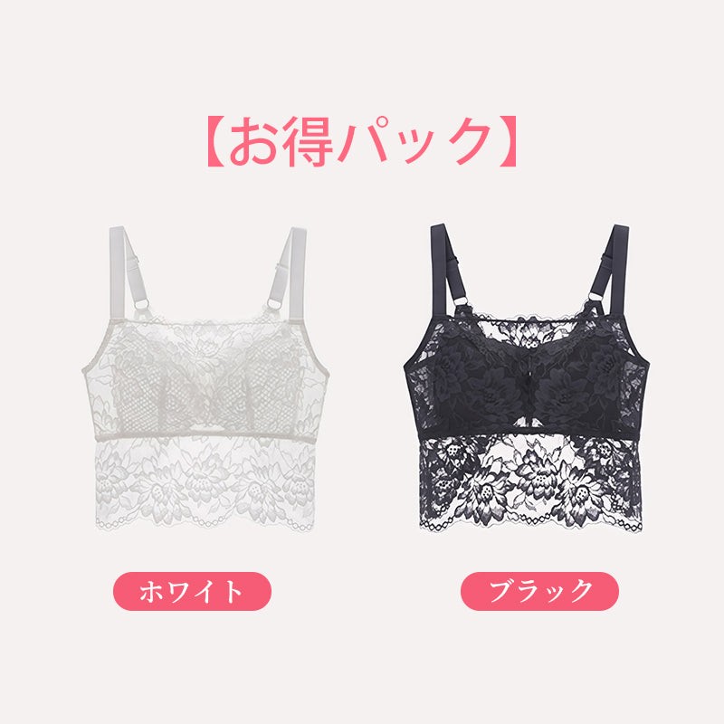 【お得パック】ホワイト＆ブラック