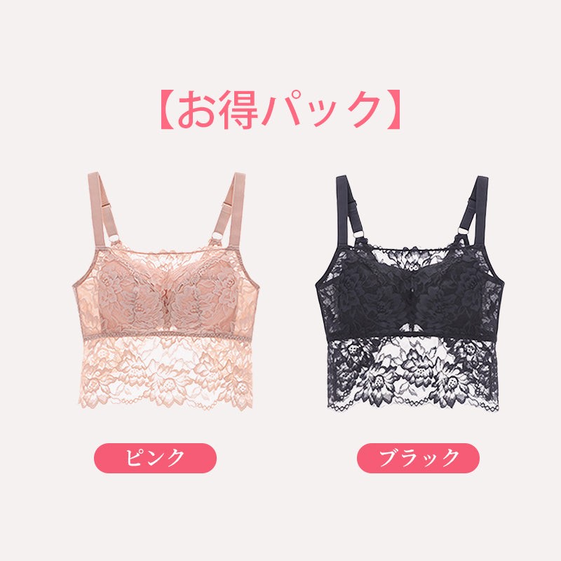 【お得パック】ピンク＆ブラック