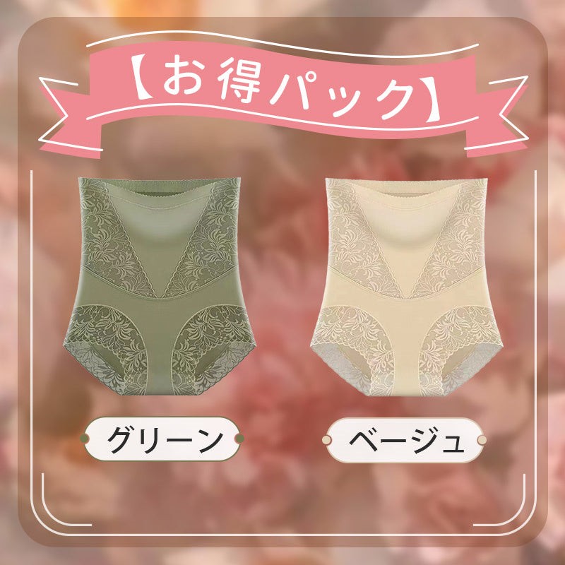 【お得パック】グリーン&ベージュ