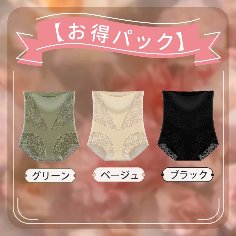 【お得パック】グリーン&ベージュ&ブラック