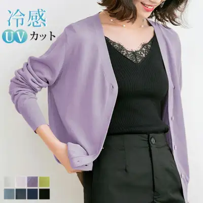 着回し ベーシック 高見え 接触冷感 夏に日焼け防止冷房対策 春夏 羽織 uv 接触冷感 毛玉にならない お肌にも優しく お家で洗える便利な1枚 お誕生日 涼しい アウター 体型カバー