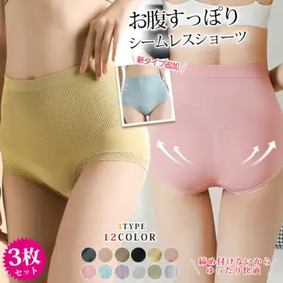 ショーツ レディース ショーツ可愛い レディース シームレスパンツ レギュラーショーツ 女性美形ショーツ パンティー 女性用 下着 柔らか 通気性 伸縮性 消臭 速乾 締め付けない
