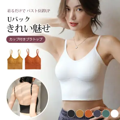 夏にぴったりな細めの肩ひもが特徴的なカップ付きキャミ コストパフォーマンスも抜群 シンプルデザイン リラックス  タンクトップ 着心地抜群 レイヤードキャミ エアリー感 肩ひも調整可