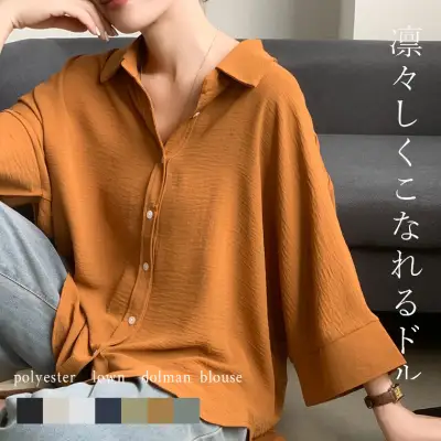 ドルマンスリーブ  ゆったり  折り襟  インスタ流行  トップス