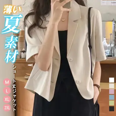 夏コーデにも大活躍！6色選べる 羽織り UV対策 OL 重ね着 薄手 通勤 フォーマル 結婚式 卒業式 入学式 半袖 接触冷感 ジャケット