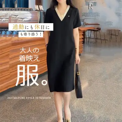 大人女子必見!  シンプル Vネック 膝下丈 ミモレ丈ワンピース
