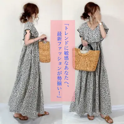 ゆるふわ ins超人気 Vネック 花柄 ハイウエスト Aライン ワンピース夏服 夏コーデ ファッション 今日のコーデ 大人コーデ レディース