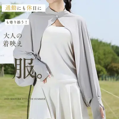 【UPF50+】接触冷感 紫外線・UV対策 大人可愛い パフスリーブ 無地 スタンドネック 長袖 カジュアル カーディガン