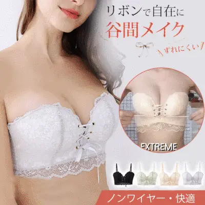 楽なのにすごい寄せ上げ！ 下垂予防  盛れる 谷間メイク 美胸 ブラジャー