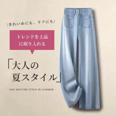 毎日参考になる！ ハイウエスト ポケット付き ロング丈 無地 カジュアル デニムパンツ