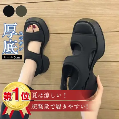 【今年らしいコーデ】人気上昇中無地シンプル合わせやすいサンダル