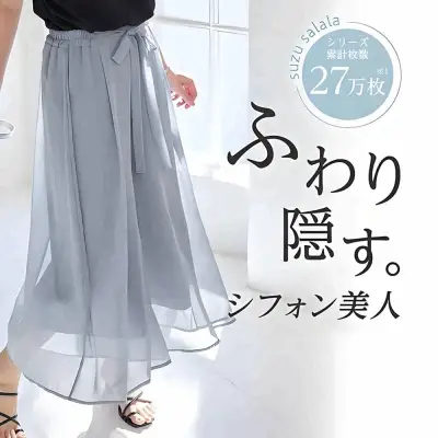 【再入荷】新登場 ハイウエスト アンクル丈（9分丈） ボウタイ 無地 シフォン ファッション ガウチョパンツ カジュアルパンツ