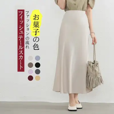 無地  スカート  ハイウエスト  春秋  デザイン  スリムフィット」  普通  デザイン性  ニッチ  レディース  ミディ丈 / ミディアム丈