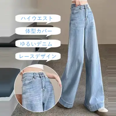 今季人気 ポケット付き ファスナー 無地 レース ロング丈 カジュアル ジーンズ