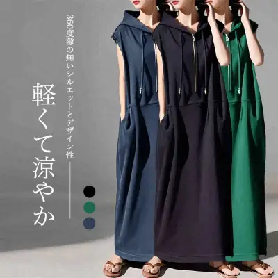 【大人のお洒落をキャッチ!】 無地 ファスナー 半袖 ストレート フード付き ファッション ワンピース