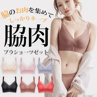 【谷間メイク】売れ筋!シンプル オールシーズン 切り替え 無地 後ろホック 調節可 ハミ肉ゼロ ブラジャー