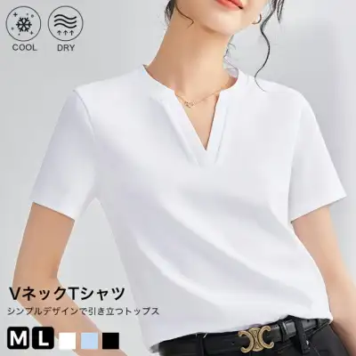 Vネック 無地 大人 春夏