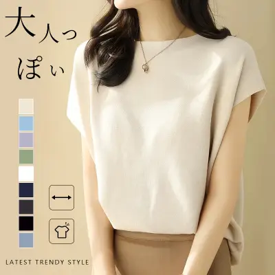 絶対欲しい 細身シルエット 無地 フレンチスリーブ エレガント サマーニット 半袖 Tシャツ