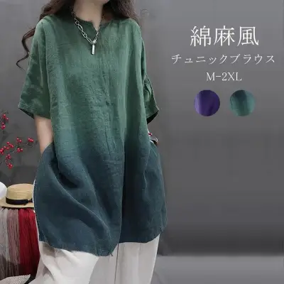 存在感抜群Vネック週末プルオーバーグラデーション色五分袖森ガールTシャツコーディネートカジュアルファッション着回しootd夏コーデ夏服レディース20代30代40代50代