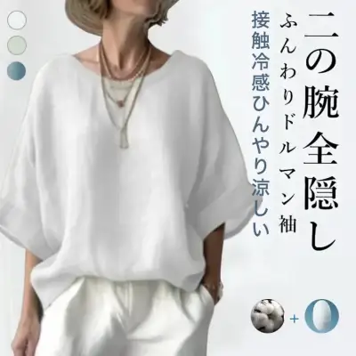 上品なシルエット ナチュラル シンプル 五分袖 ラウンドネック 無地 シャツ 夏服 夏コーデ ファッション 今日のコーデ 大人コーデ レディース