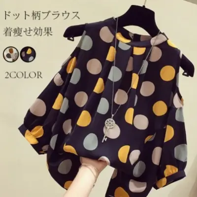 おしゃれ度アップ オープンショルダー 半袖 ドット柄 シフォン シャツ ブラウス ブラック 黑 ホワイト 白 大人 ootd 夏コーデ 夏服 レディース ファッション 20代 30代 40代 50代 カジュアル コーディネート トレンド 着回し