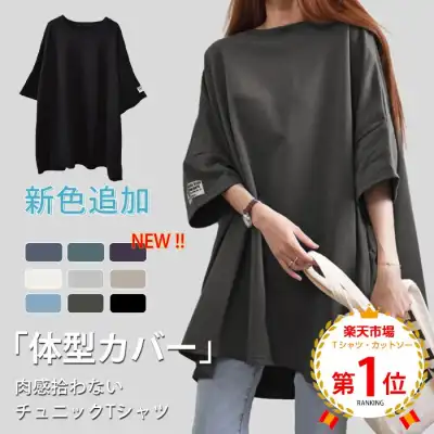 【9999円達成でGET！】4色展開 ラウンドネック プルオーバー 無地カジュアルTシャツ