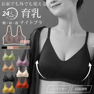 ナイトブラ  シームレス ブラジャー 夜用ブラ ブラ 育乳ブラ ノンワイヤー 新作 楽ちん 大きいサイズ インナー カップ付き