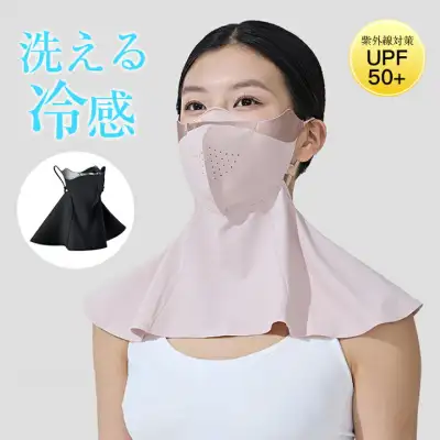 ひんやり接触冷感生地で涼しく顔周りを日焼け対策！