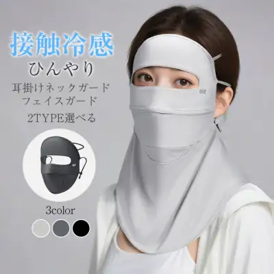2025SS UVカット 接触冷感 息苦しくない 日焼け防止マスク 洗えるマスク 紫外線対策 スポーツ ランニング レディース ランニング 日よけ UPF50+ 接触冷感 夏用 洗える