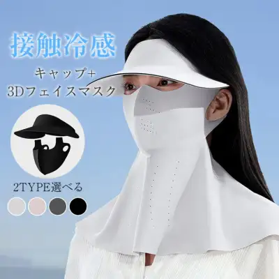 紫外線対策 グッズ フェイス カバー ネックカバー 日焼け防止 息がしやすい uvカットマスク アウトドア フェイスカバー 日焼け防止 登山 uvカット 暑さ対策 繰り返し 息苦しくない 運転