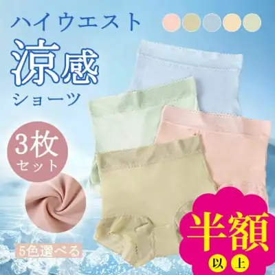 ♪ 極上履き心地ショーツ ショーツ セット 3枚セット レディース ハイウエストショーツ 柔らかい コットン まとめ買い 軽量 涼感 薄手 透け感 すっぽり インナー サラサラ ♪