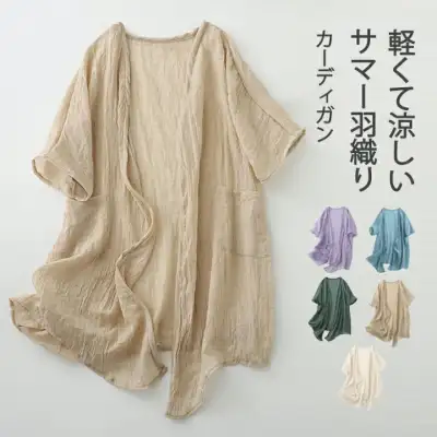 ★綿麻素材がナチュラルで涼し気 ロング丈のシンプルシルエットで、着回し度NO.1 UV対策や冷房対策にも◎ ロングボレロ ボレロカーディガン ロングカーディガン