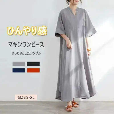 ワンピース 半袖 きれいめ ゆったり レディース ロングワンピース ワンピ ギャザー Uネック シンプル 体型カバー
