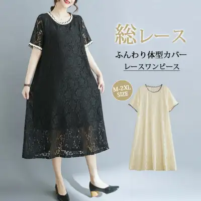 ♪半袖ワンピース ふんわり  レディース オーバーサイズ カジュアル ロングワンピース レースワンピース 体型カバー ♪