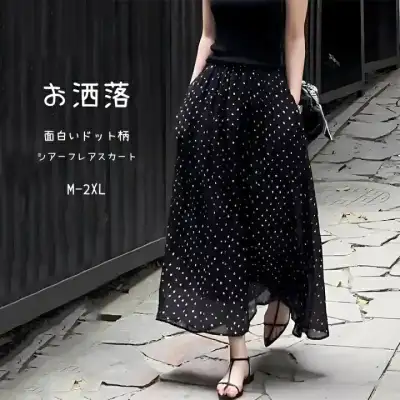 【クーポンで更にお得】ロングスカート スカート aラインスカート レディース ボトムス ハイウエスト ゆったり きれいめ お洒落 大人 黒スカート 20代 30代 40代 送料無料