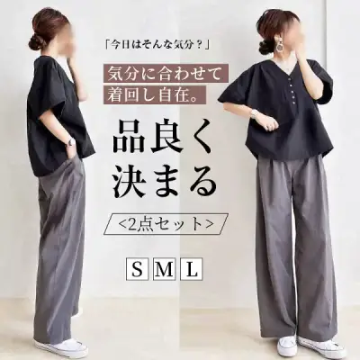 【2点セット】「新作Vネックゆったりトップス＋ゴムウエストワイドパンツの2点セット」