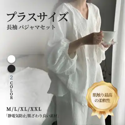 売り切れ必至 プルオーバー 無地 パフスリーブ 長袖 Vネック シンプル 二点セット