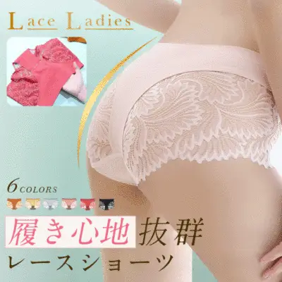 人気を獲得♡ !透かし彫り レース 体型補正 美尻 高通気 ヒップアップ 透かし彫り レース ショート パンツ