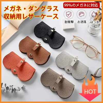 一番安い新作! サングラスバッグ 保護カバー  かわいい シンプル 無地 メガネバッグ