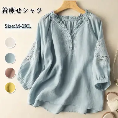 【春夏新着】綿麻 七分袖 透かし編み レディース Vネック プルオーバー シャツ ブルー ホワイト 体型カバー 着痩せ シャツ