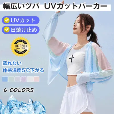 切り替え  ゆったり  フード付き  春  夏服  日焼け止め  レディース